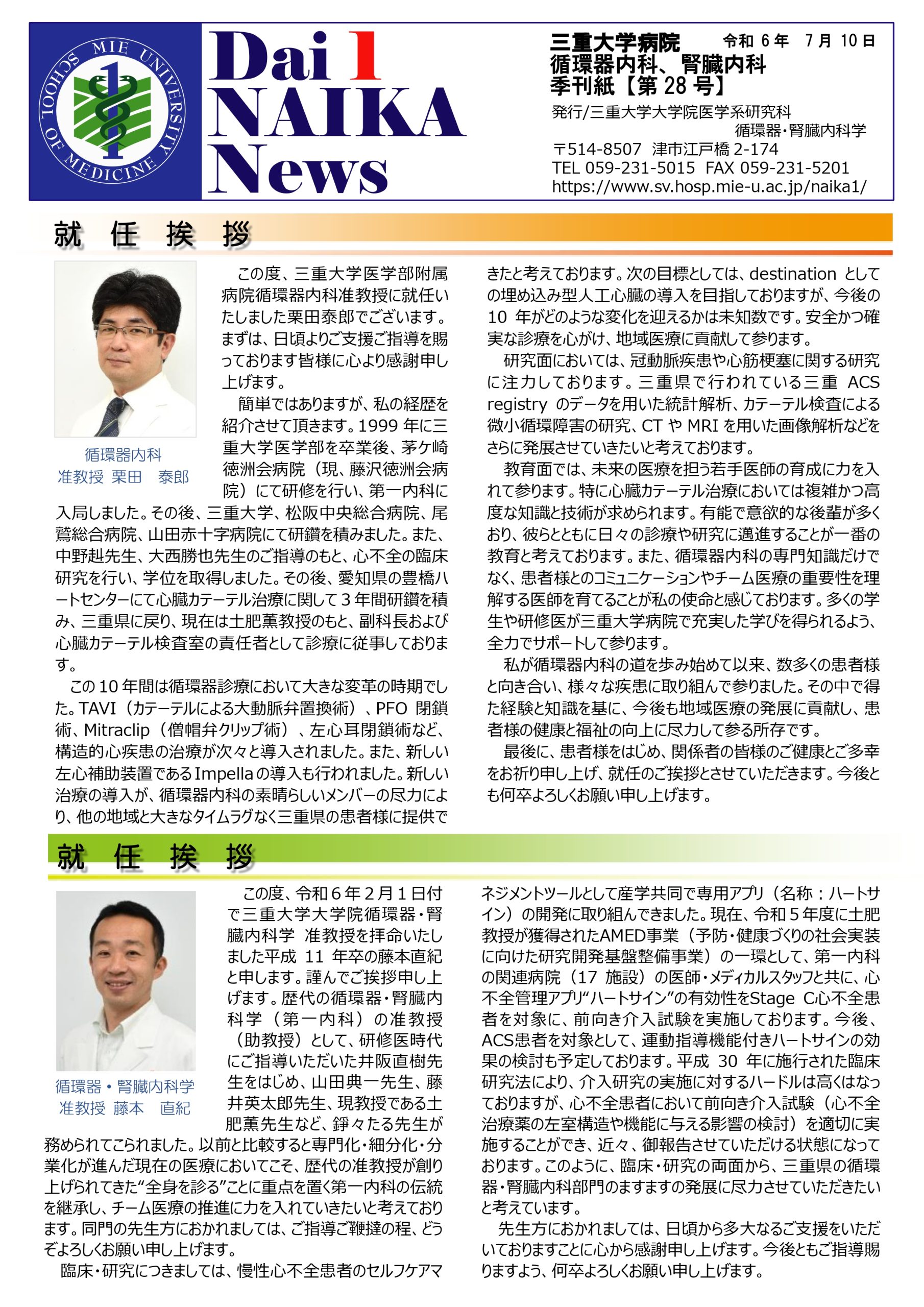 第28号